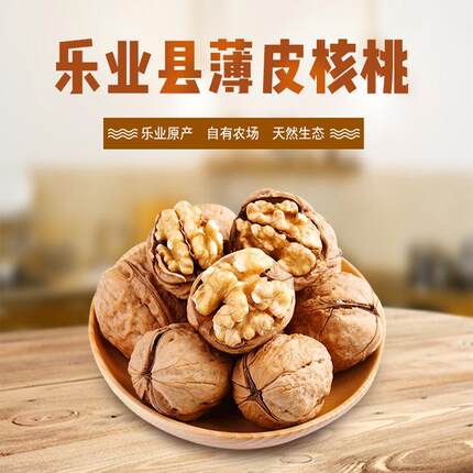 广西百色乐业高山老树干核桃薄壳核桃5斤装核桃坚果零食新鲜晒干