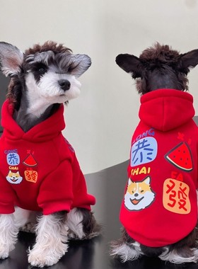 加绒加厚宠物狗狗衣服秋冬季雪纳瑞保暖拜年卫衣猫咪宠物比熊衣服