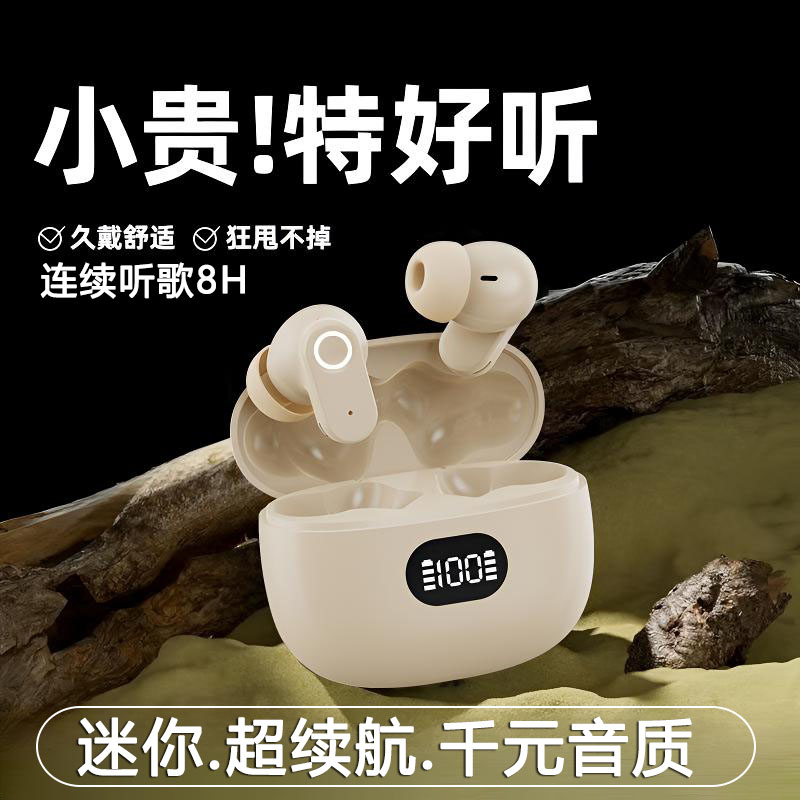 通用手机无线蓝牙耳机迷你降噪全蓝牙耳机