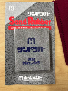 日本中京研磨除锈橡皮擦钢琴琴弦除锈厨刀碳刀五金工具除锈磨石块