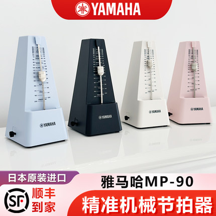 日本雅马哈MP90钢琴机械节拍器考级专用小提琴古筝吉他节奏器通用