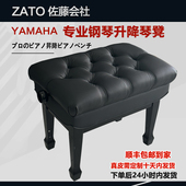 顺丰全新日本雅马哈卡哇伊ZATO佐藤株式 会社日本榉木升降钢琴凳原
