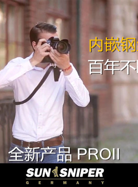 PROII 德国原装狙击手SUN SNIPER快摄枪手快拍单反相机背带肩带