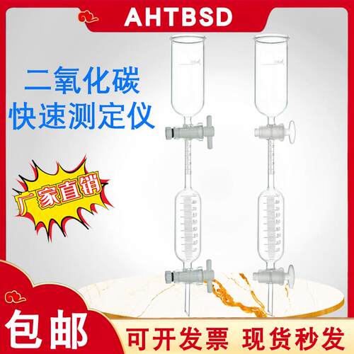 二氧化碳直型快速测定仪天博盛达