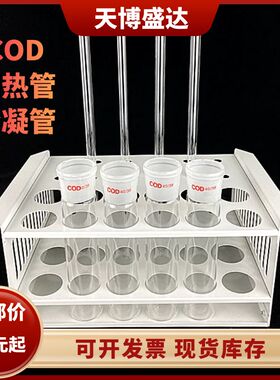 COD加热管COD冷凝管40/38口径石墨仪恒温加热器消解筒cod消解管架