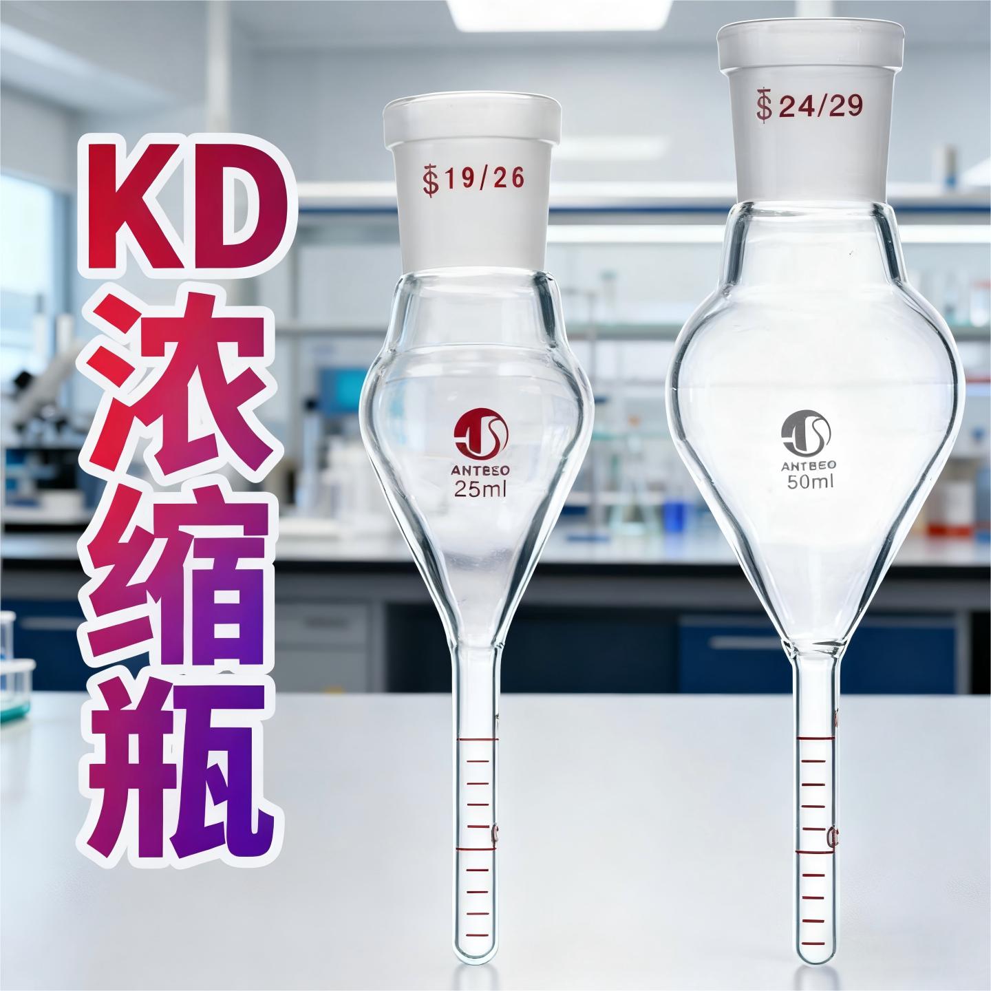 玻璃浓缩瓶反应瓶天博盛达