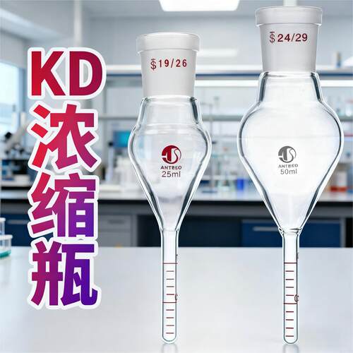 玻璃浓缩瓶反应瓶天博盛达