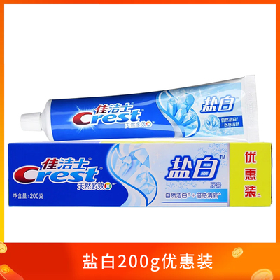 佳洁士盐白200g家庭实惠装