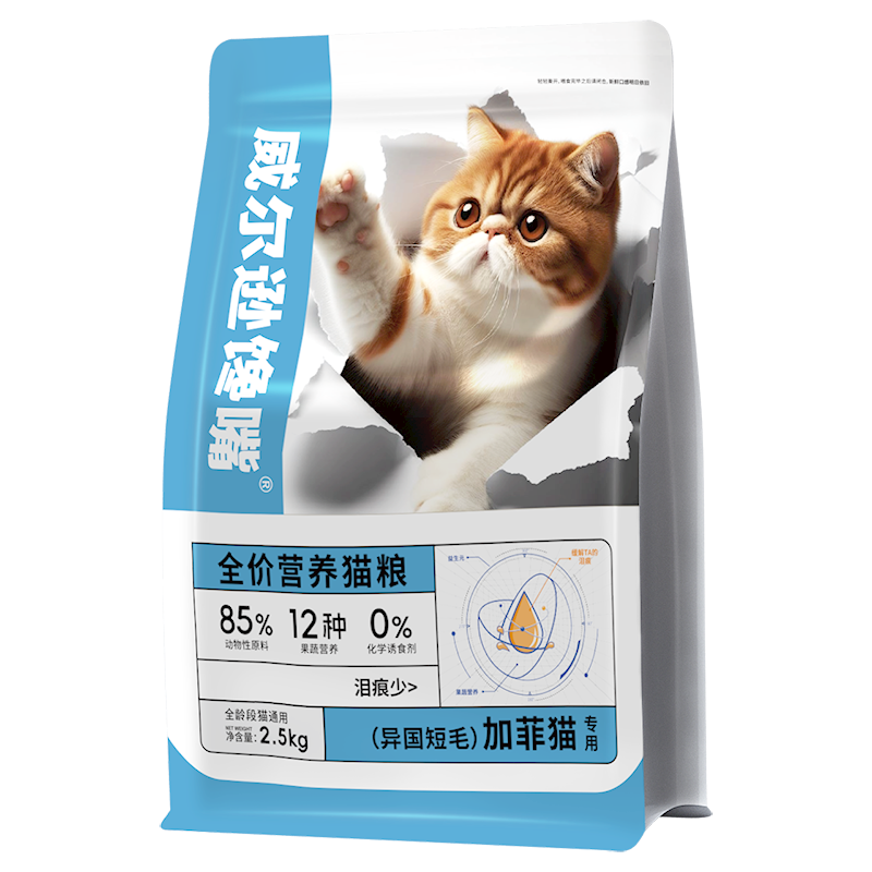 威尔逊馋嘴 加菲猫专用猫粮5斤10增肥缓泪痕幼成猫美毛亮肤猫粮