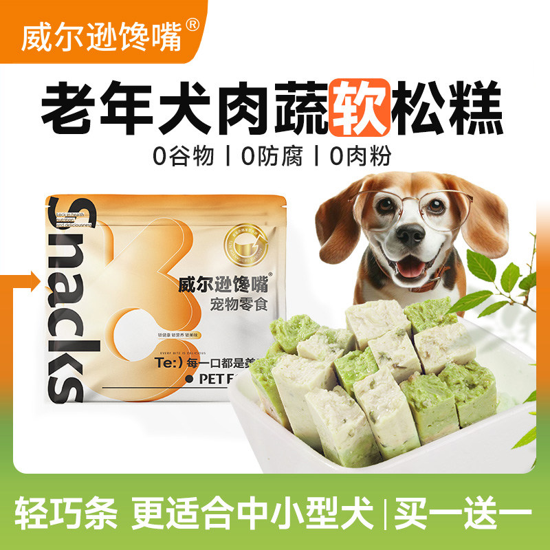 老年犬零食软专用宠物湿粮孢子甘蓝狗鲜餐包狗饭狗狗零食老年狗,宠物/宠物食品及用品,狗零食湿粮包/餐盒,淘宝优惠券,粉丝福利购,淘宝优惠卷