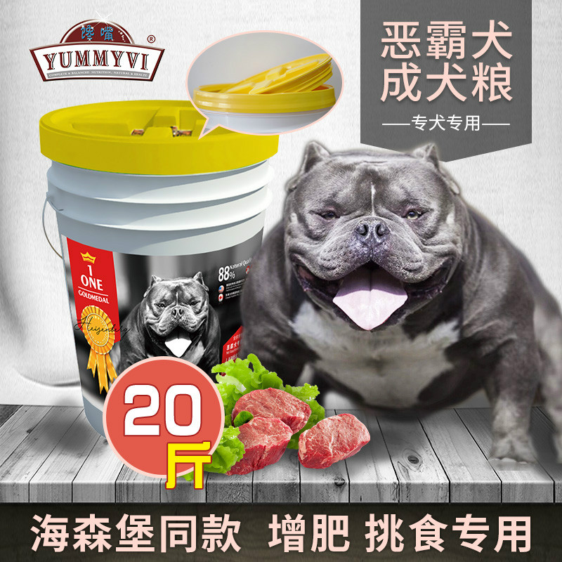 威尔逊馋嘴恶霸犬成犬狗粮20斤