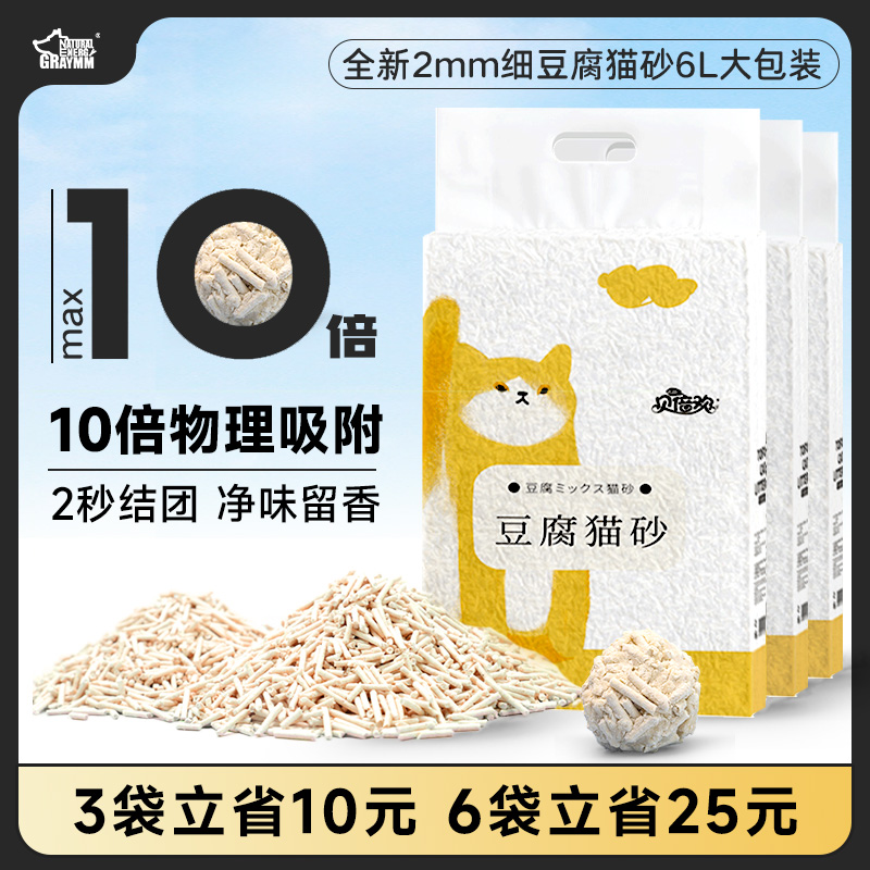 除臭豆腐猫砂4.6猫沙大袋无尘包邮玉米猫砂绿茶原生の猫砂可发货