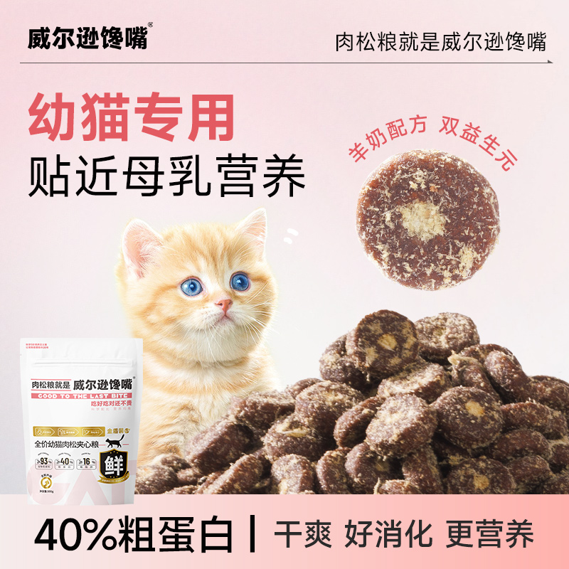 幼猫猫粮1到12月无谷高蛋白低敏