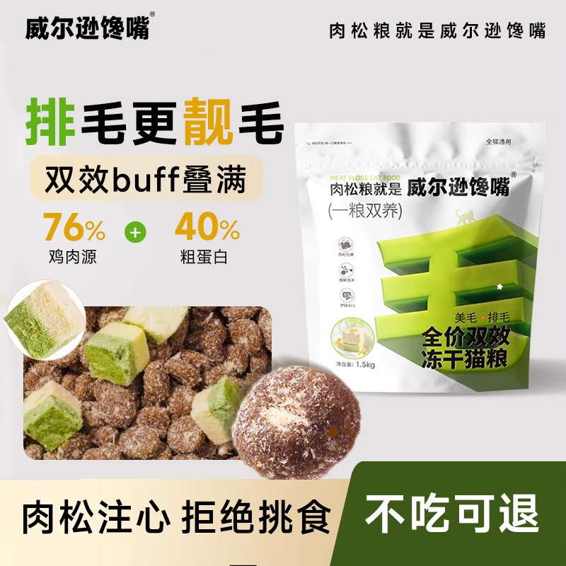 【排毛靓毛 双效协同】全价猫粮肉松夹心鲜肉营养鱼油成猫幼猫粮,宠物/宠物食品及用品,猫全价膨化粮,淘宝优惠券,粉丝福利购,淘宝优惠卷