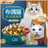 Wilson Pouting Puppet Cat, посвященный 10 кг/10 кот кошачьи котенок кошам в кошек, чтобы увеличить жирные щеки, питания и волосы