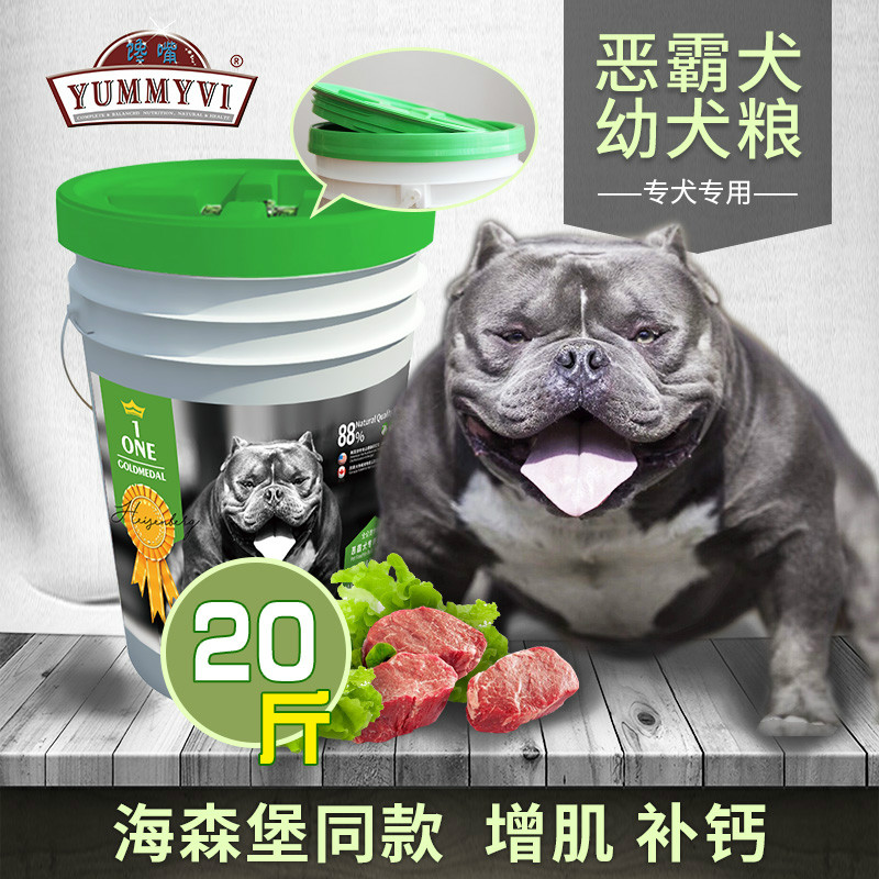 威尔逊馋嘴狗粮爆头增肌恶霸犬