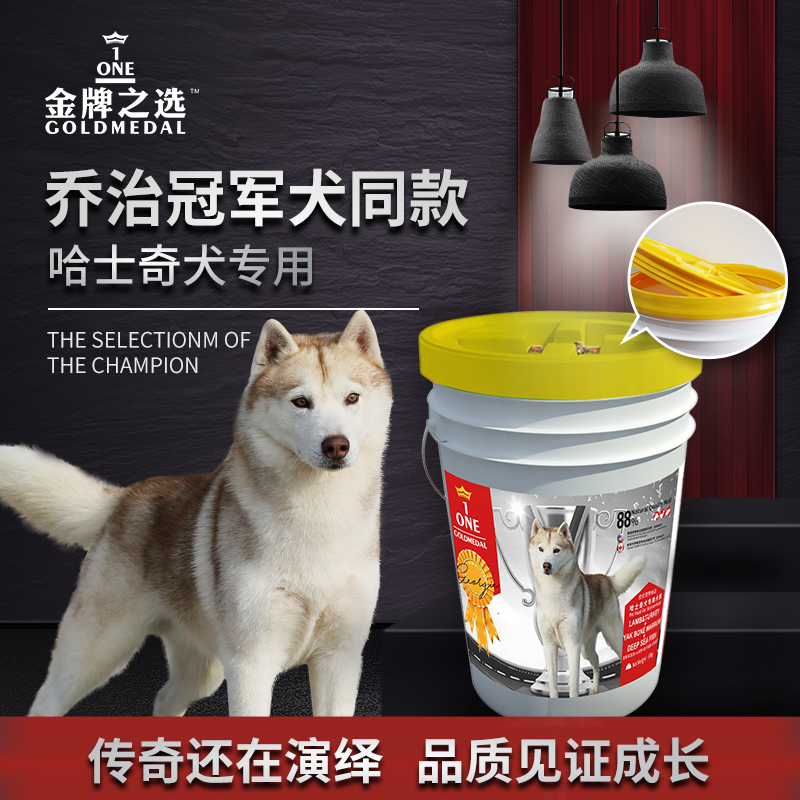 伴它金牌 哈士奇二哈专用狗粮10kg 中大型犬粮成幼犬通用雪山优选