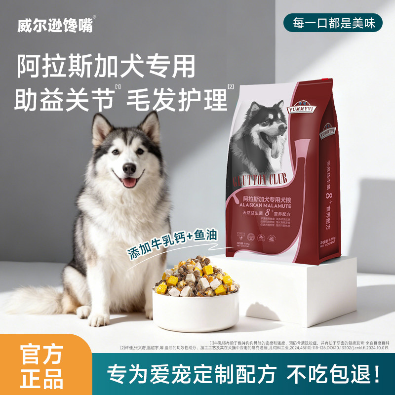 阿拉斯加成犬狗粮 中大型犬专用天然粮10斤 润毛营养牛肉味狗粮