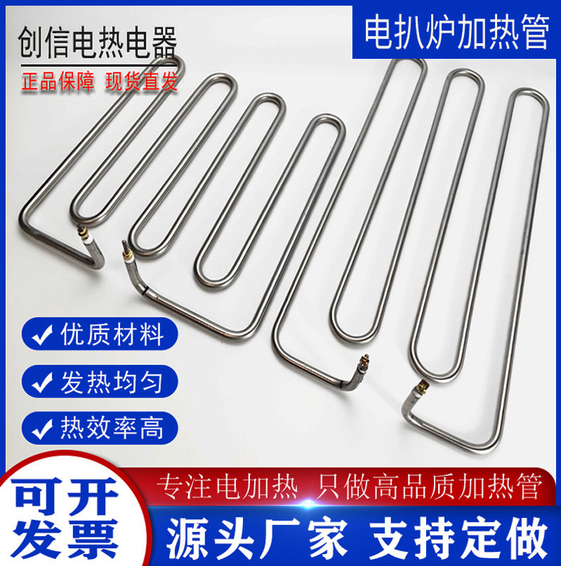 电扒炉加热管 铁板烧电热管烤箱干烧管 烧烤炉平扒炉手抓饼加热管