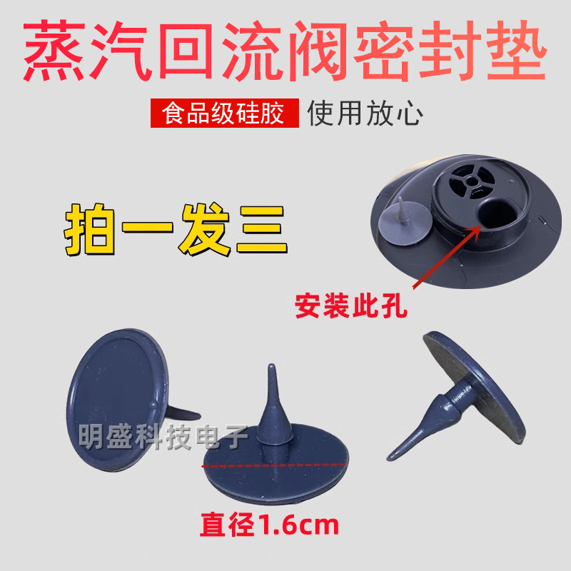 电饭煲配件FS405微压阀皮垫