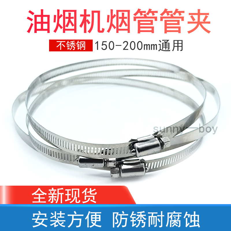 不锈钢不锈钢喉箍卡箍