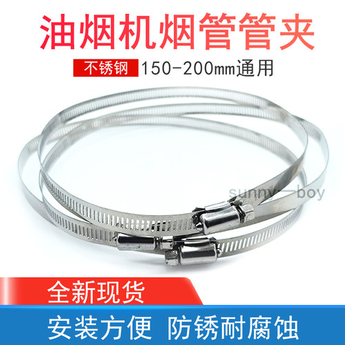 不锈钢不锈钢喉箍卡箍