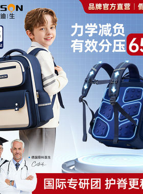 德国儿童书包小学生男童新款男孩
