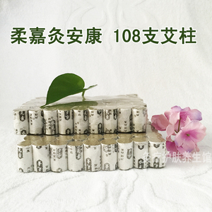 正品灸安康艾灸罐艾柱艾绒金木水火土心肝脾肺肾妇科（裸装）祛湿