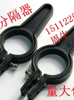 28mm精益管复合管柔性线棒件分线夹线束分隔器连接件分隔夹j-171