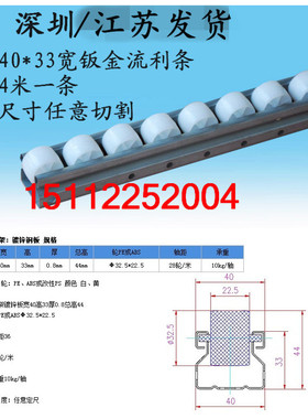 流利条 40加强钣金流利条 铝合金流利条 货架滑道滚轮 框架40X33