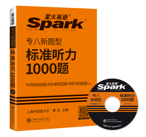 ÐÇ»ðÓ¢Óïר°Ë2019ÐÂÌâÐÍר°ËÌýÁ¦±ê×¼1000ÌâÓ¢Óïרҵ°Ë¼¶ÌýÁ¦¿É´îר°Ë ´Ê»ãר8ÔĶÁ·Òëд×÷Óï·¨¿¼ÊÔÊé´îÅäר°ËÕæÌâ+ר°Ë´Ê»ã¿¨