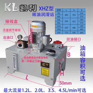 XHZ型锻压设备自动电动稀油润滑站递进节流式JPQ1JPQ2R32分油器