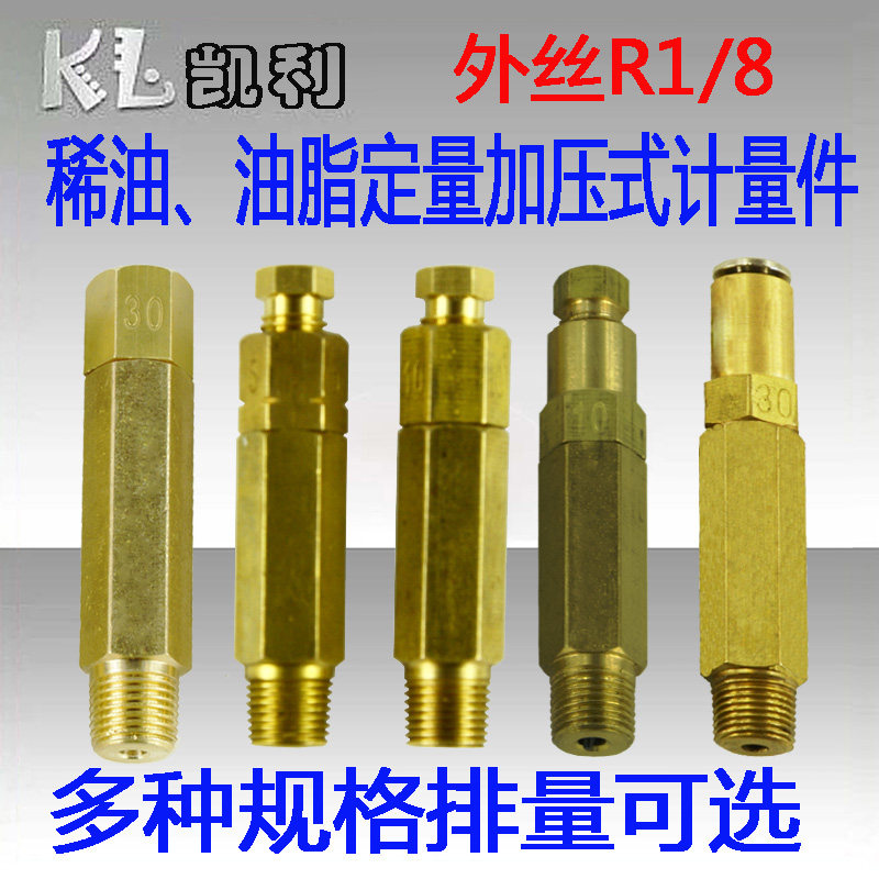 mb型mc型mgb型mgc型单向阀稀油油脂定量加压式计量件注油器润滑泵