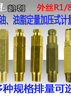 凯利容积加压式计量件润滑油泵