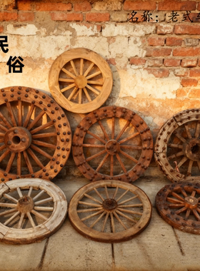 老式车轱辘展示装饰复古怀旧风