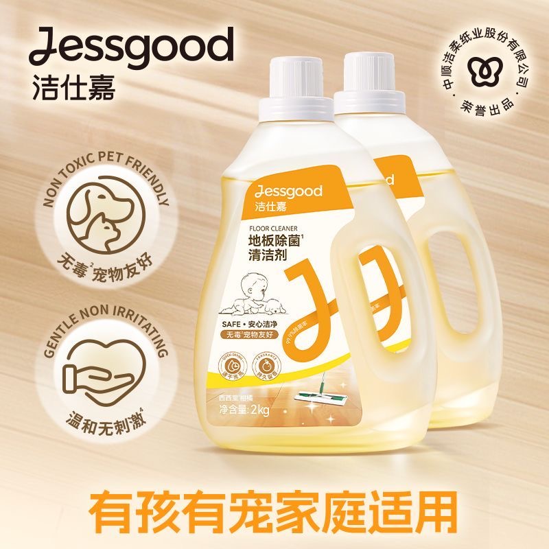 中顺洁柔洁仕嘉地板除菌清洁剂地面去污速干无毒养护宠物清洁液
