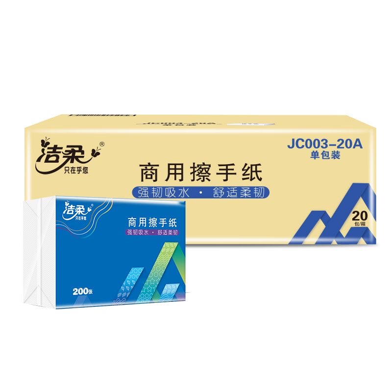 洁柔擦手纸200张3折抽纸1层