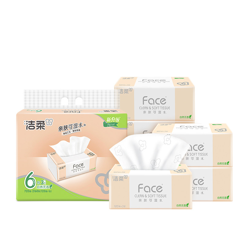 洁柔抽纸6包一提可湿水face餐巾纸三层120抽小六包装家用卫生纸批