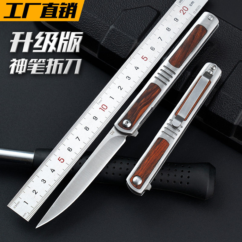 德国进口折叠水果刀便携小刀锋利