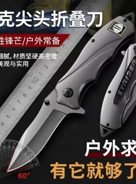 防身自卫刀快开折叠刀随身携带特大号小刀高锰钢开刃军工刀正品