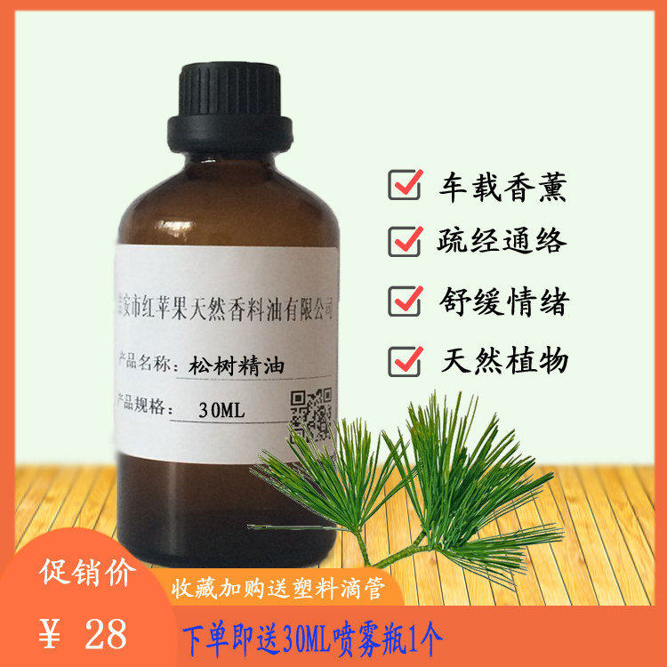 ��������30ML ��Ȼ��ľ��������޹���������滺������ͨ���絥�� 24.64Ԫ