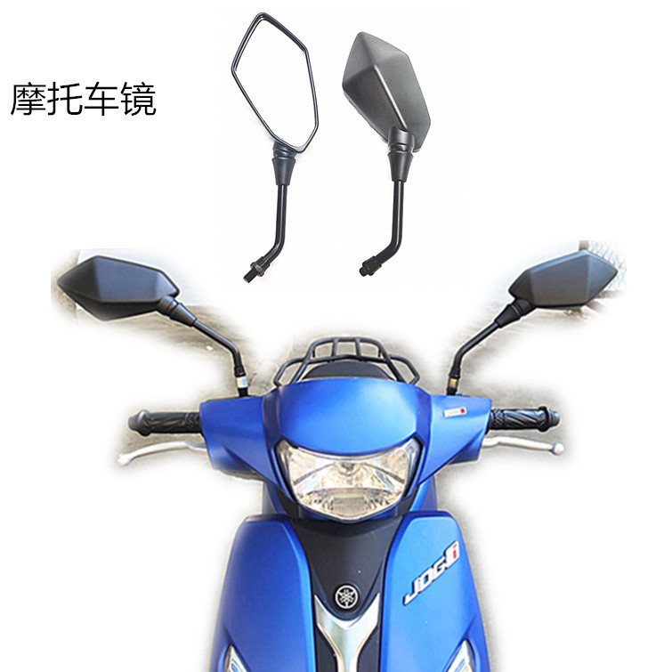 跨骑车镜摩托车后视镜踏板车改装倒车反光镜迅鹰福喜JOG鬼火车镜