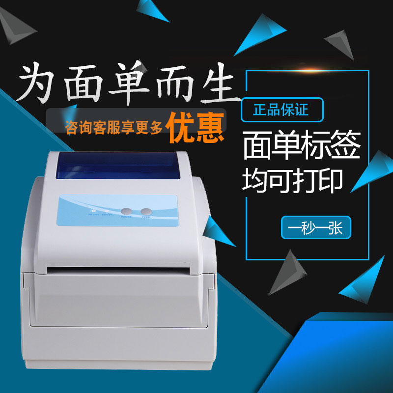 佳博热敏快递标签机单打价钱