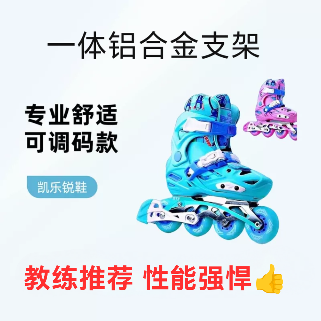 凯乐锐mvp儿童轮滑鞋平花鞋直排轮溜冰鞋男女儿童轮滑训练轮滑鞋
