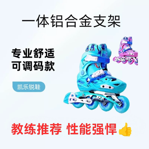 凯乐锐mvp儿童轮滑鞋平花鞋直排轮溜冰鞋男女儿童轮滑训练轮滑鞋
