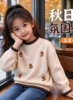 女童毛衣洋气2026秋冬新款
