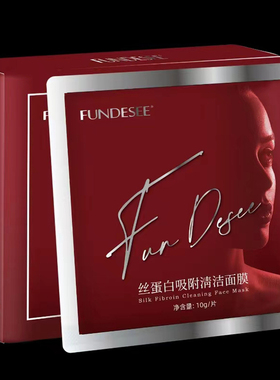 FunDesee梵蒂斯女神面膜微整干膜抗衰丝蛋白补水顺丰包邮假一赔十