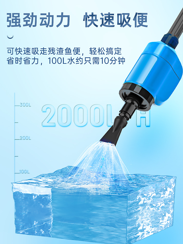 鱼缸换水器清理鱼便洗沙吸鱼粪器自动电动水族箱吸便器吸水抽水泵