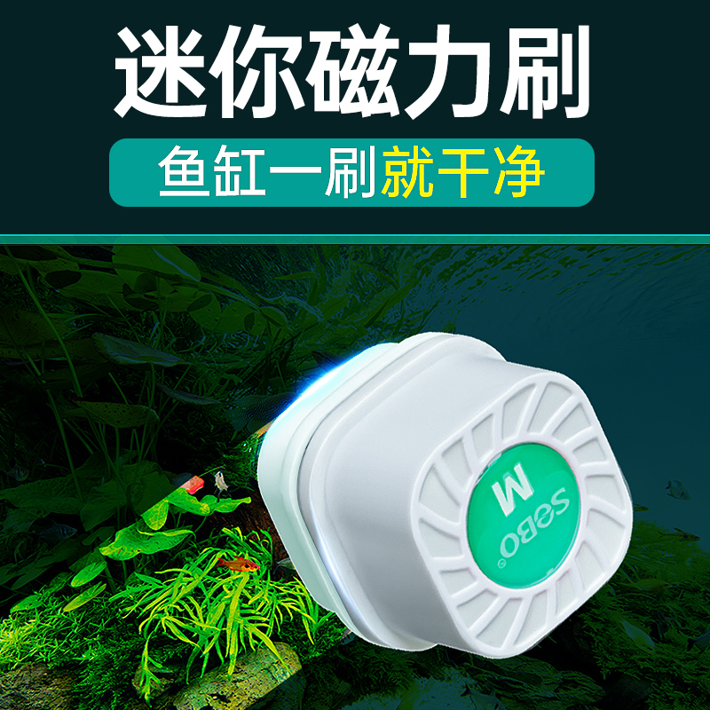 松宝磁力鱼缸刷强效除藻清洁玻璃