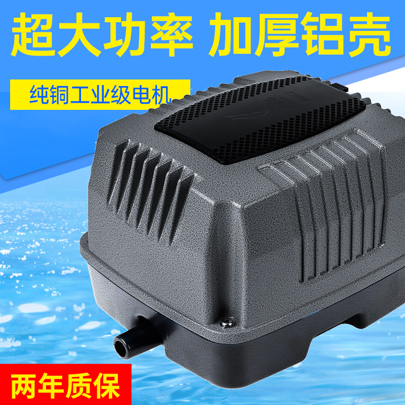 大功率静音增氧泵鱼池海鲜氧气泵